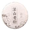 100g Puerh Raw Tea Small Cake Deep Mountain Old Tree Pu-erh Shengcha Pu'er Tea