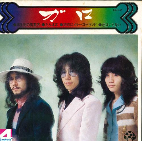 7inch Record GARO - Compact 4 series LE1Z MUSHROOM 1974 Japan Country/Folk Used