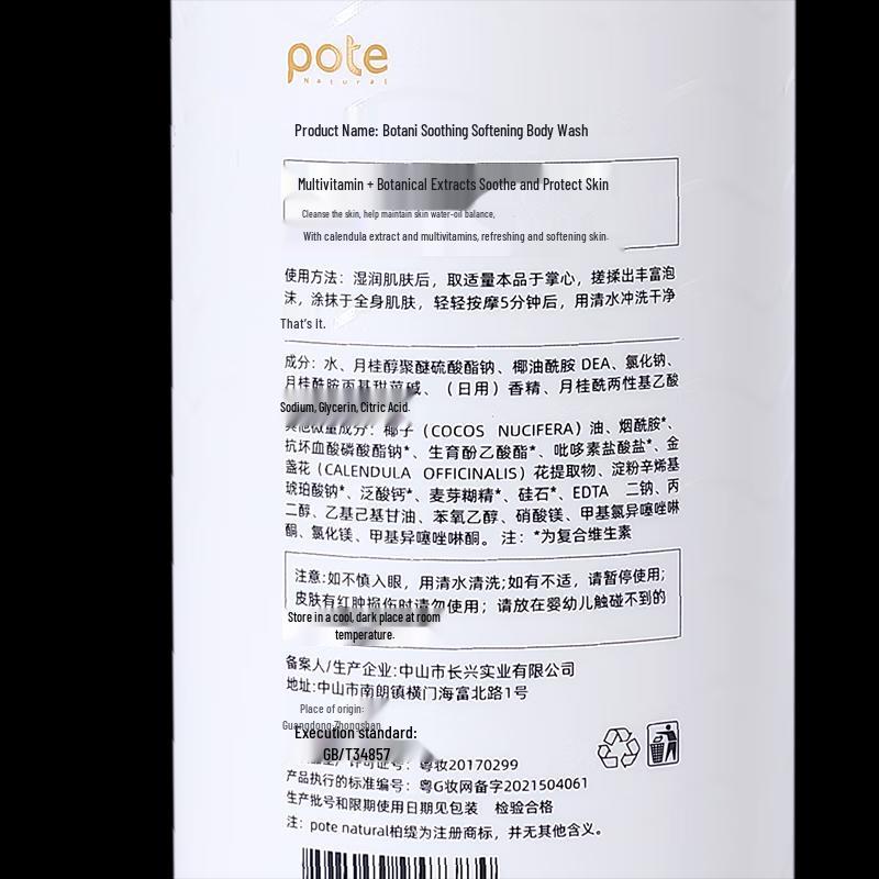 Baiting Body Wash Kollektion