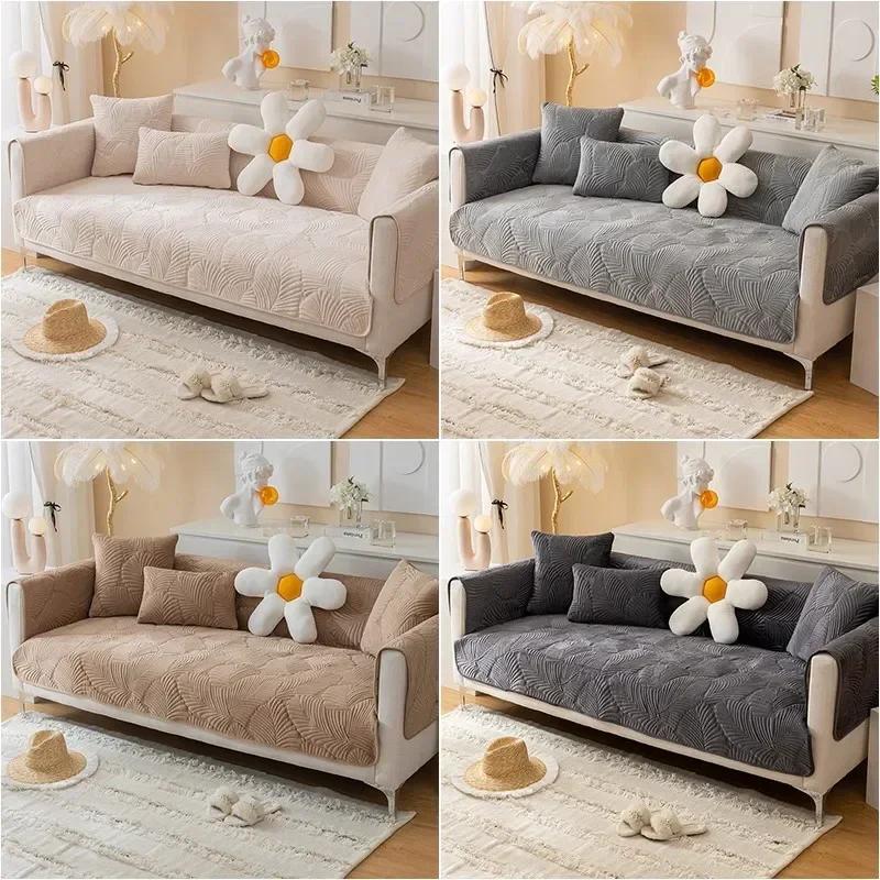 1PC Universal Sofa Covers Towel Chenille Jacquard Living Room Sofa Cushion Mats Non-Slip Couch Cushion Armrest Backrest Cover
