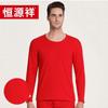 Hengyuanxiang Round Neck Pure Cotton Thermal Underwear Set