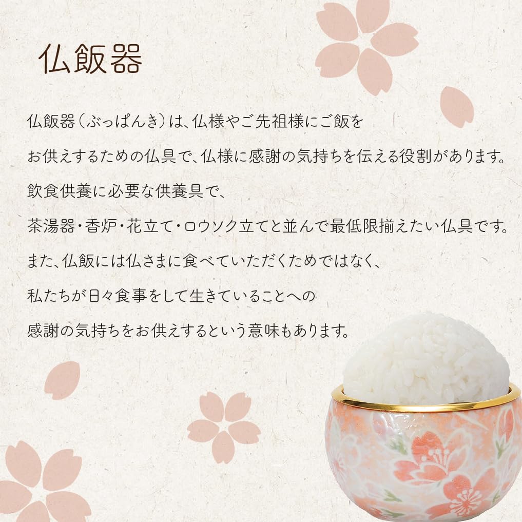 Sunmany Buddhist Altar Rice Bowl, Single Item, Authentic Arita Ware, Made in Japan, Stylish and Inspired by Interior Decor, Amane, Miyabi Sakura