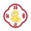 Waterproof 2027 Goat Year Static Cling Decal Lamb Sheep Door Stickers  Festive Decorations