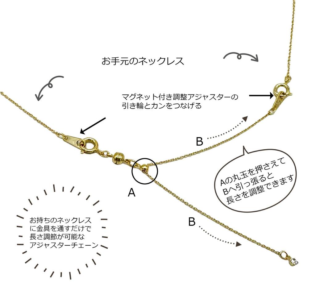Shop Magnet Ultra Small Extension Length Made In [Jewelry M] Clasp, Necklace, Adjuster, Chain, Adjustment, Hypoallergenic, Men's, Women's, Japan,
