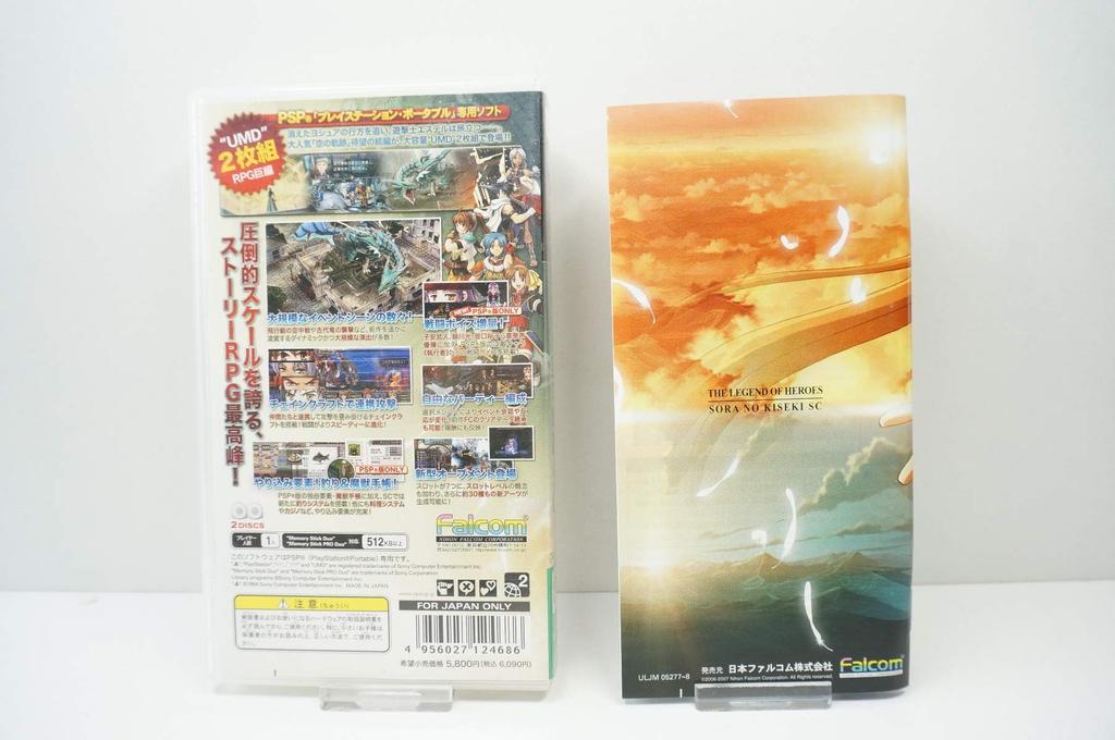 The Legend of Heroes: Trails in the Sky SC - PSP