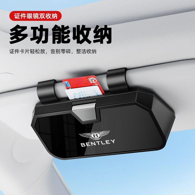 

Universal Car Sun Visor Glasses Box Portable Glasses Holder Protector For New Bentley Flying Spur Continental GTBentaygaMulsanne чёрный