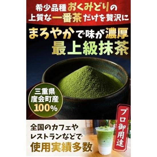 Supreme First Flush Eat Premium Matcha Powder Can 50g Mie Prefecture Produced Additive-Free No Residual Pesticides Over 100 Professional Stores