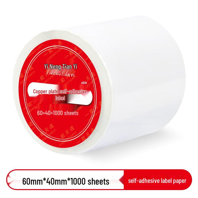 Self-Adhesive Coated Barcode Label Paper