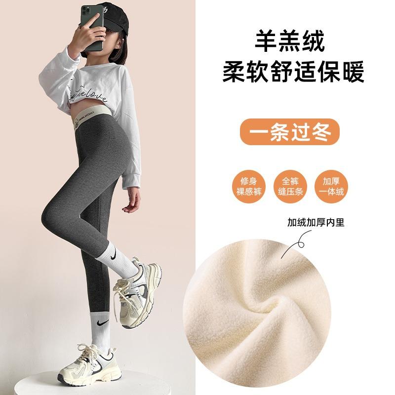 New Children's Women's Autumn and Winter Fleece Warm Threaded Vertical Strip Thin Swan Belt Wearing Lamb Fleece Leggings
