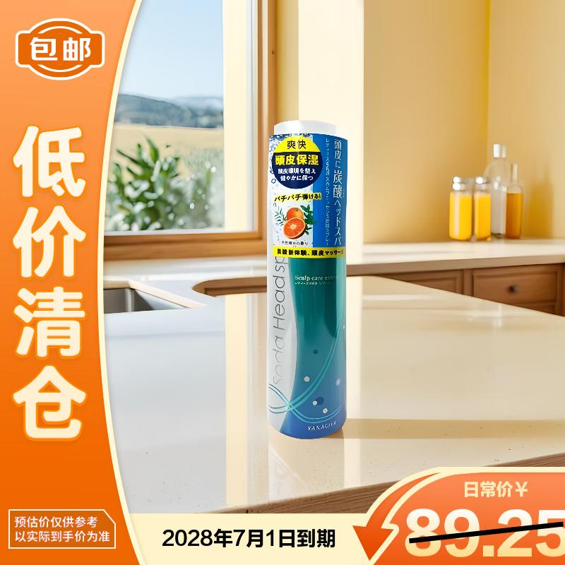 Yanagiya Scalp Nourishing Spray