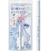 Heroine Make Prime Liquid Eyeliner Rich Jewel 10 (Studený měsíc) 0,5 ml Lame Liner Brush Hrot 0,1 mm Extra jemný štětec