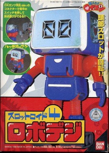 

Burn! ! Robocon slot Lloyd 4 Robodeji