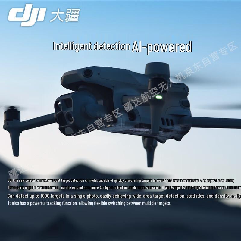 DJI Matrice 4 Series Industrial Drone System (CN Version)