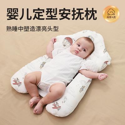 Anti-startle Baby Shaping Pillow To Prevent Head misalignment0-6Months-1Newborn Baby Side Sleeping Comforting and Shaping Pillow