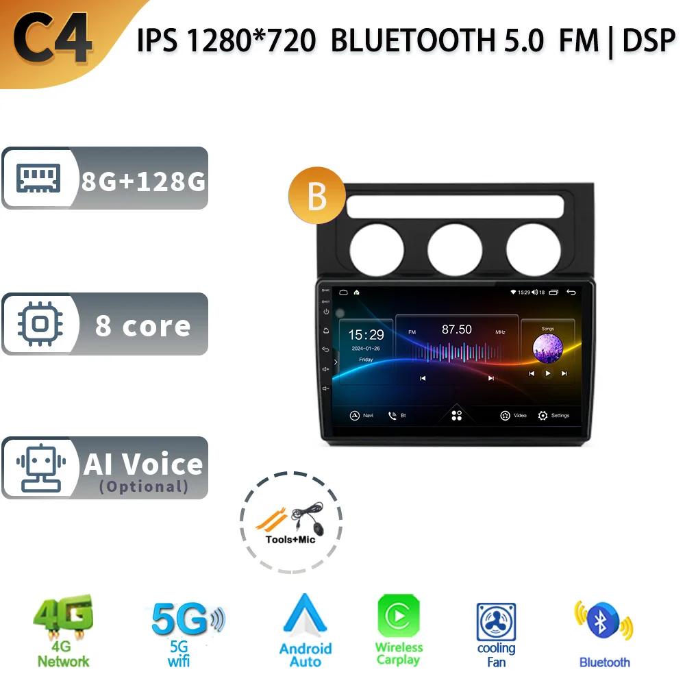 Android 13 For VW Volkswagen Touran 1 2003-2010  Car Wireless Carplay Multimedia Radio Stereo Navigation GPS 5G 2 Din Screen