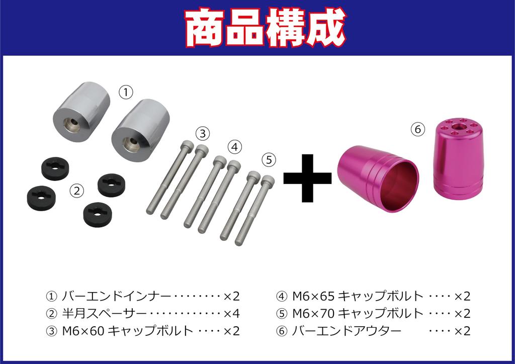 POSH FAITH Motorcycle Supplies Handlebar End Ultra Heavy Bar End for Genuine Handlebar M6 Type CB400SF Pink Honda/Suzuki CB1300SF/SB Etc.