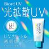 Biore UV Aquarich Sunscreen Light Up Essence Cream 70g Kunutonn original logo bonus 3-pack +