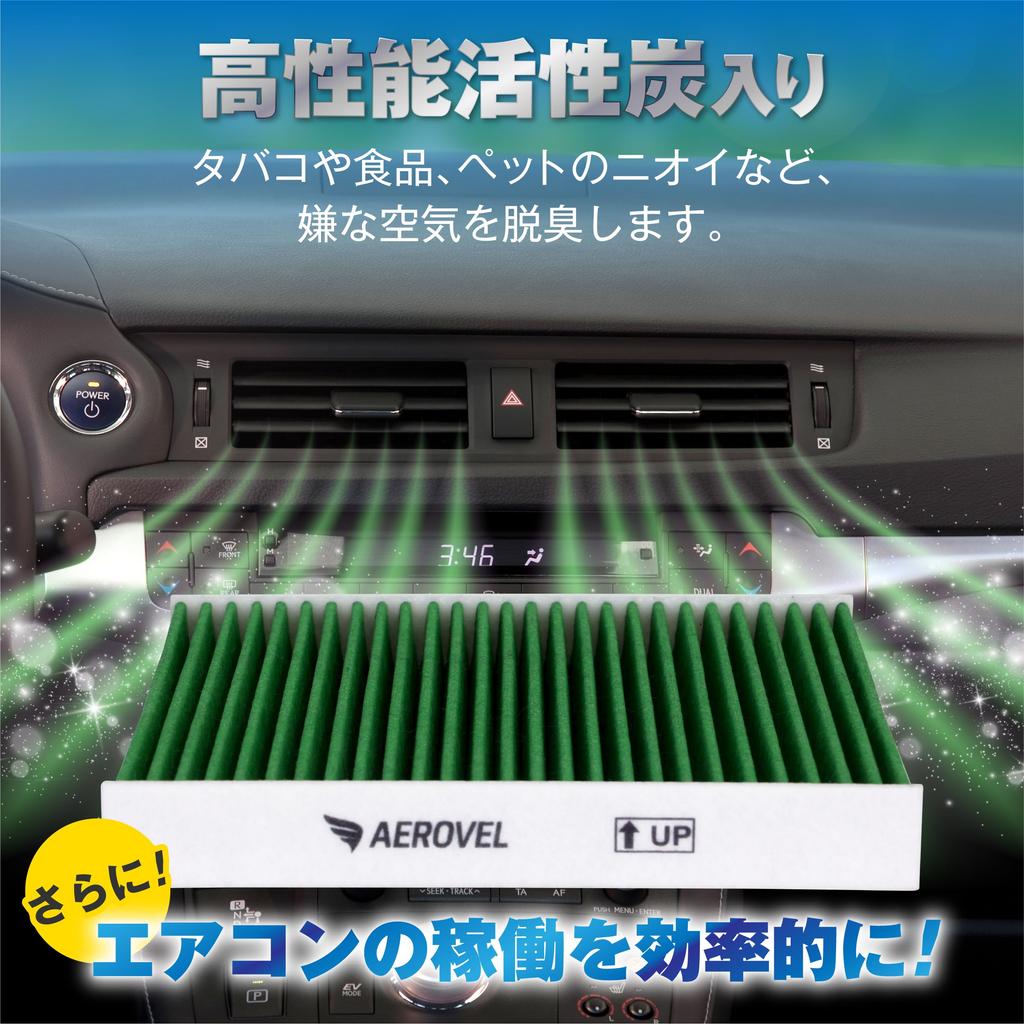 AEROVEL Car Air Conditioner Filter for Vehicles Corolla Harrier Activated Pollen Protection High-Performance Toyota/Lexus/Mazda/Subaru/Daihatsu/Suzuki