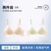 Traceless jelly glue women gather and lift the upper support to prevent sagging, no steel ring text bra is breathable and not stuffy ABC cup