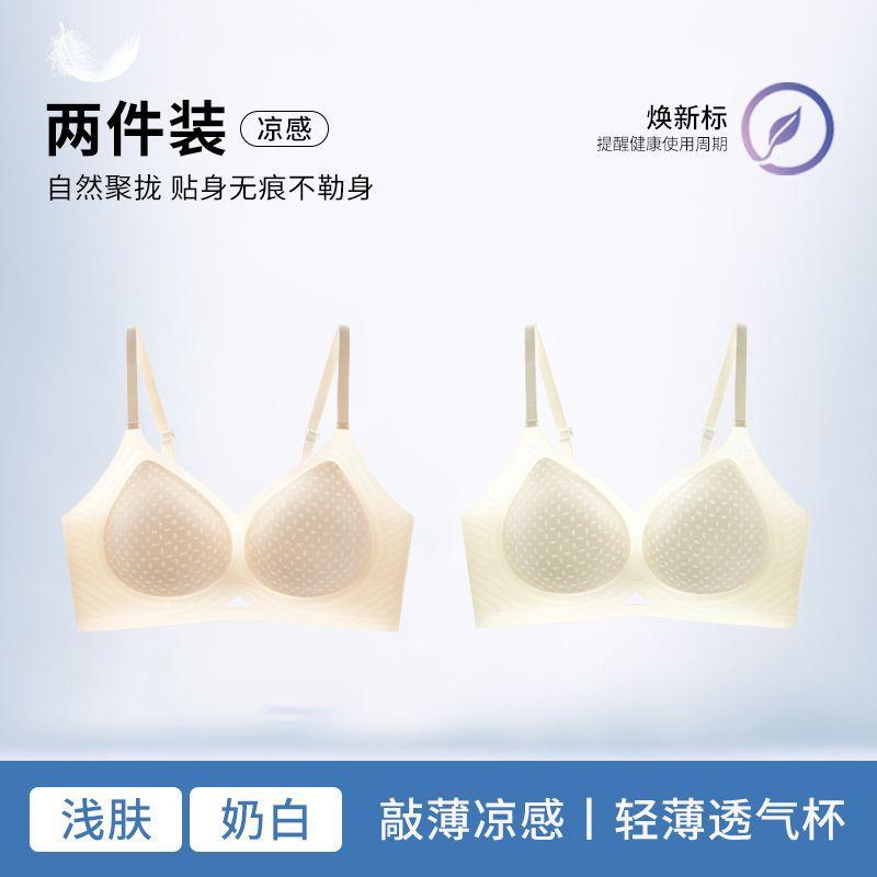 Traceless jelly glue women gather and lift the upper support to prevent sagging, no steel ring text bra is breathable and not stuffy ABC cup
