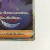 Pokémon Trading Card Conviction SAR Slightly Scratched and Dirty Matsuba's 097/071/SV5K/B