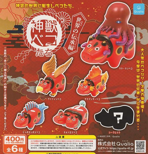 

Divine Beasts Beko and Other World Legends Complete Set of 5 (No secret)