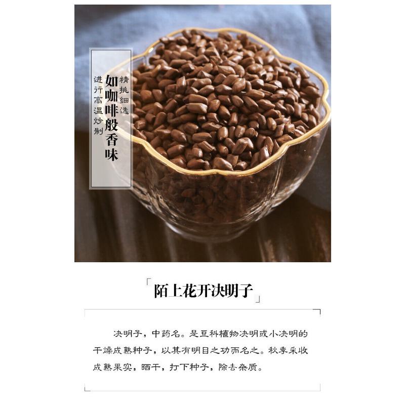 Premium Cassia Seed Tea Ningxia Ripe Cassia Seed Bulk Herbal Tea 250g