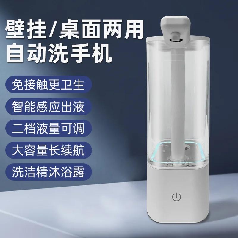 DurableSoap Dispenser Automatic Sensing Detergent Distance Sensing Hand Sanitizer Body Wash Shampoo Smart