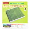 DENSO Car Air Conditioner Clean Air Filter DCC7001 High Dust Antibacterial and compatibility confirmation Filter, (014535-1120), Removal, PM2.5