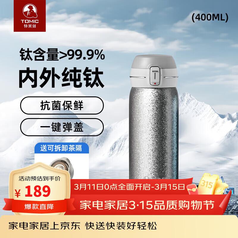 TOMIC Men s Pure Titanium Insulated Pop-up Bottle