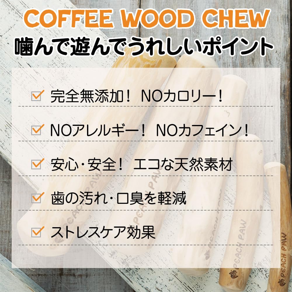 Kaffeeholz Kauspielzeug für Hunde Holz Kauspielzeug Hundespielzeug Holzstab Naturholz Kaffeeholz Große Hunde Größe L [Tierärztlich Empfohlen] [Pfirsichpfote]