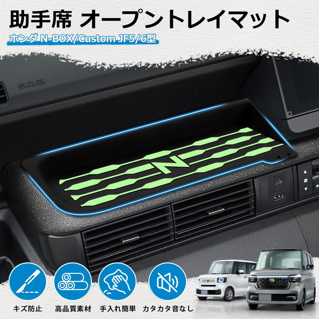 Mozan Passenger Seat Open Tray Mat for Honda New Custom Joy Joy Rubber Rubber Instrument Panel Tray Pocket Dashboard Interior Custom Parts N-BOX