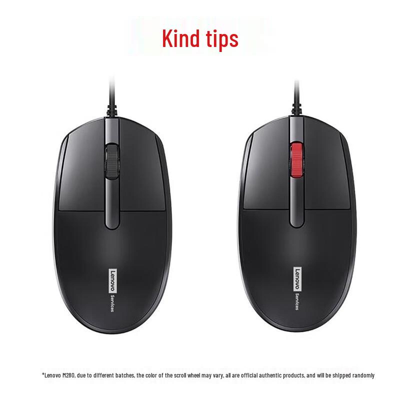 Lenovo M280 Wired USB Mouse