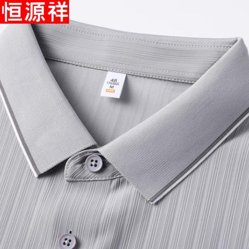 Hengyuanxiang Men's Vertical Stripe Jacquard Polo T-Shirt