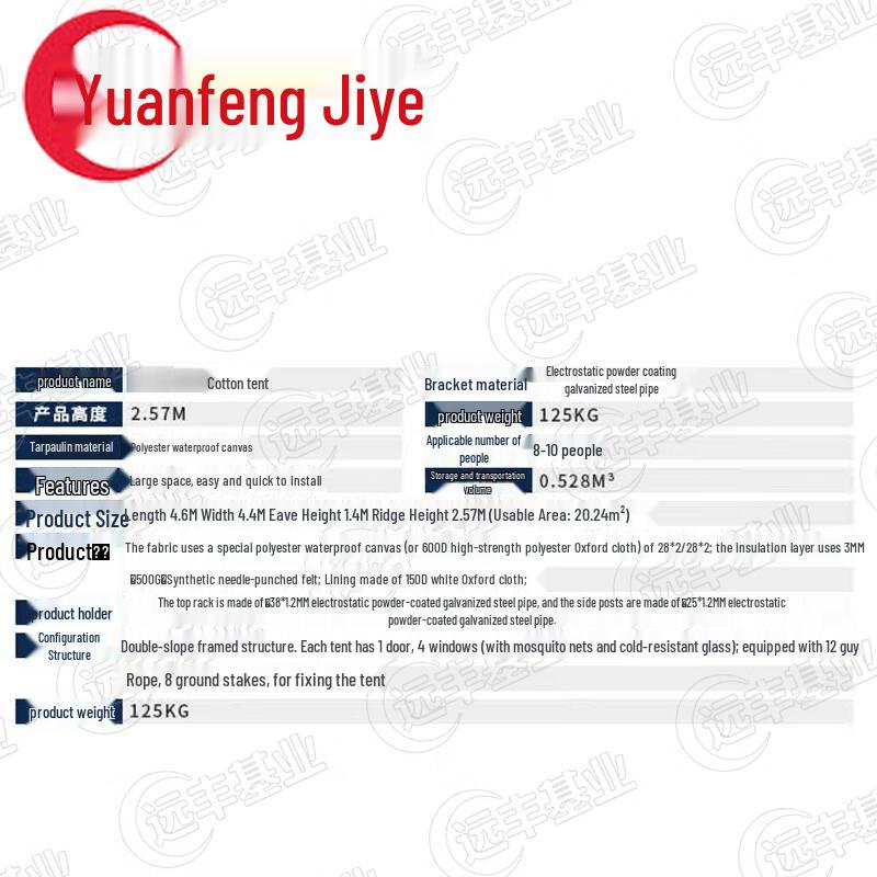 Yuanfeng Jiyue Outdoor Squad Camping Tent