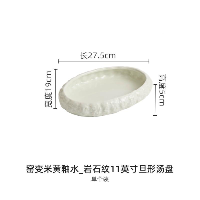 Beige Glazed Rock Patterned Ceramic Soup Plates, Tableware, Oval Fish Plates, Seafood and Sashimi Feast Plates, Kitchen Utensils