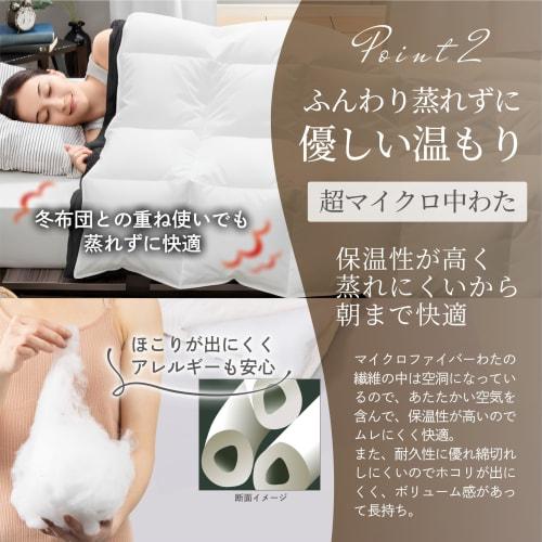 GOKUMIN Soft Comforter, Skin-Friendly, Prevents Dryness [Mochimochi Blanket] Ultra-Lightweight, Washable, Antibacterial, Odor-Resistant, Dust-Resistan