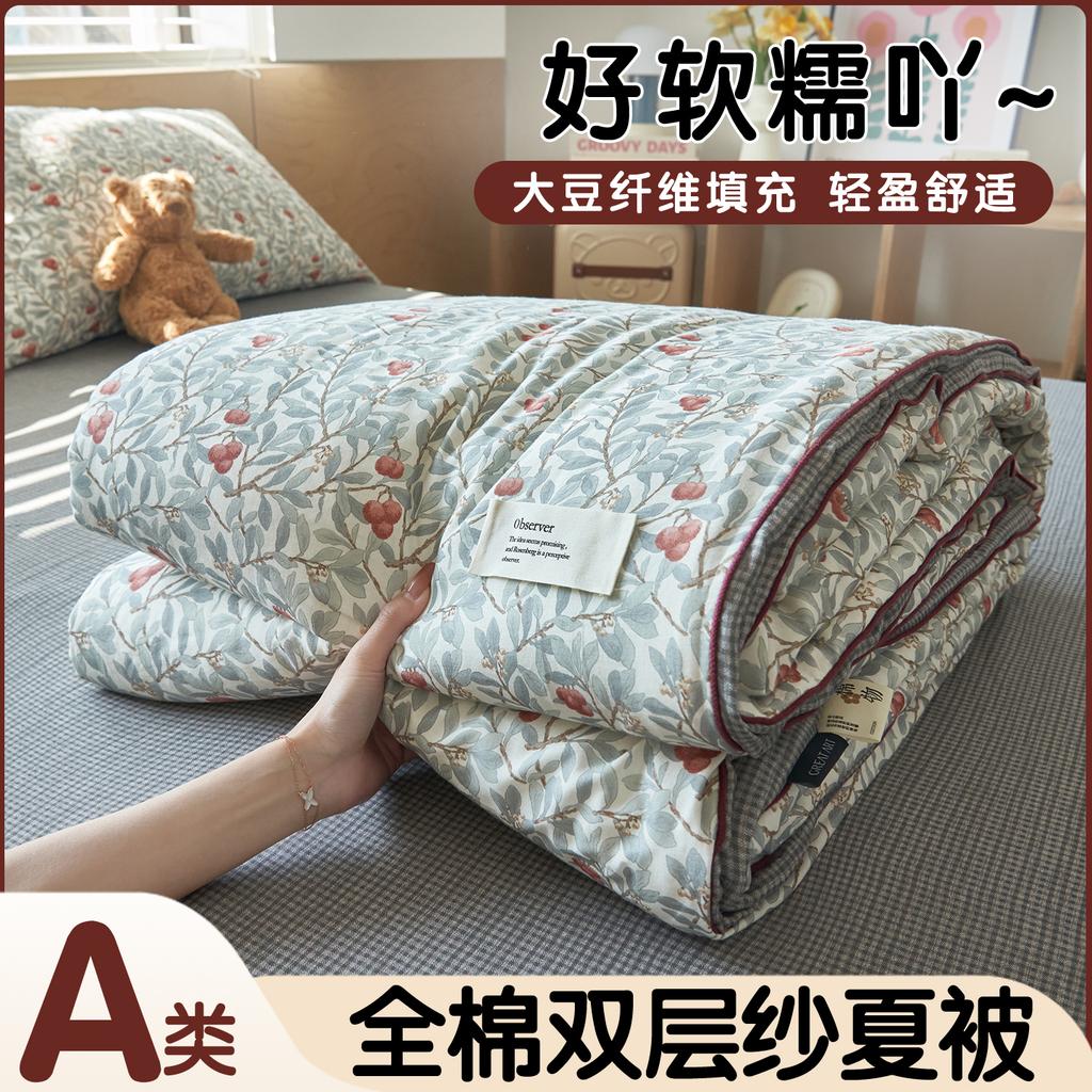 Sleeping Grid A-class Pure Cotton Light Retro Double-layer Yarn Summer Quilt