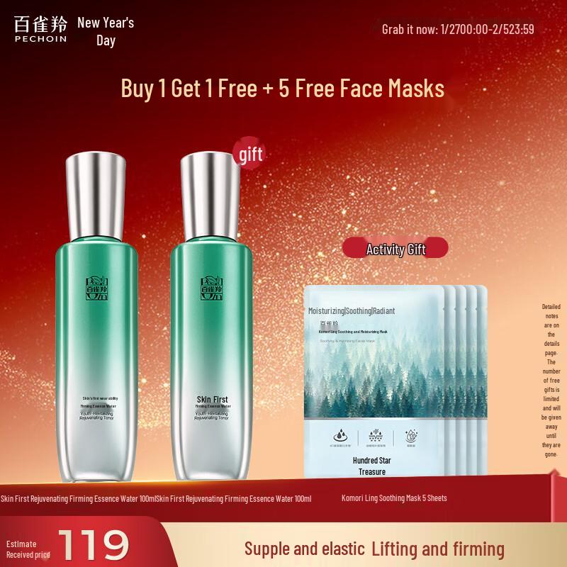 Pechoin Super A1.0 Firming Essence Water