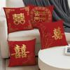 New Chinese Style Happy Character Pillow, Wedding Red Pillow, Pair of Wedding Bedside Pillows, Short Plush Sofa Pillows