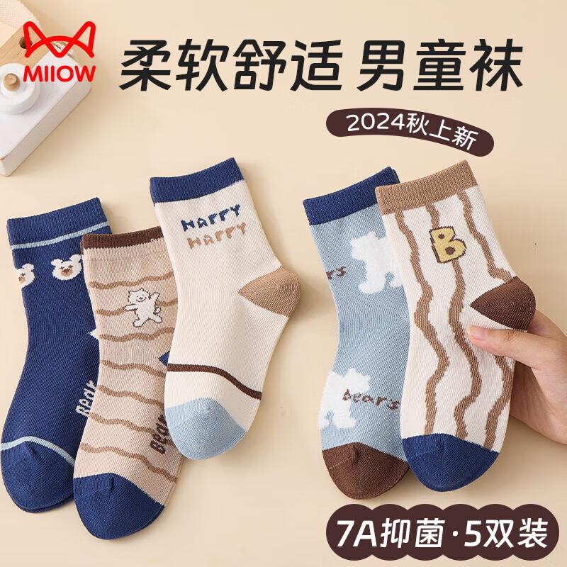 Mao Ren Boys  Digital Bear Sports Socks (5 Pairs) XL (9-12 Years)