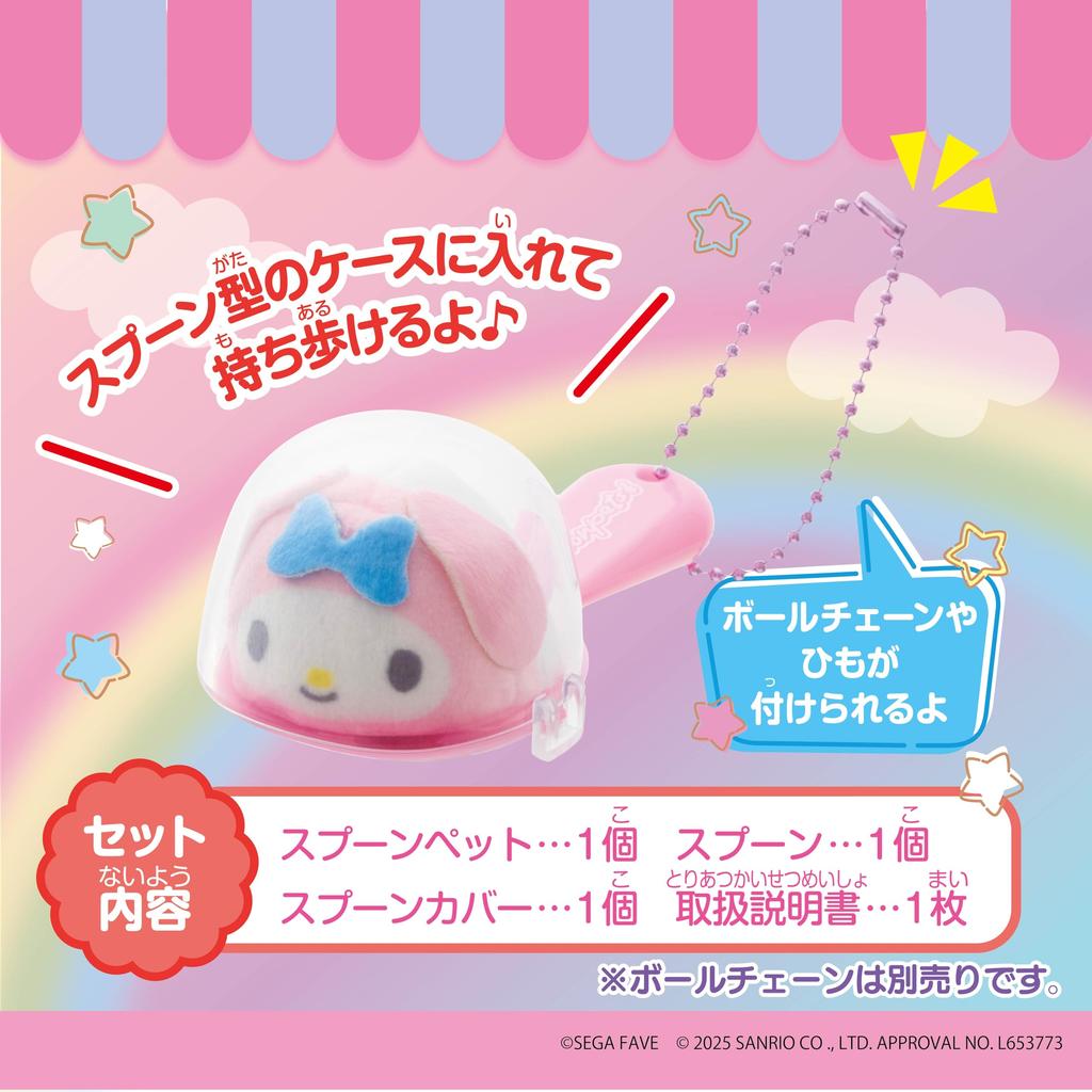 SEGA FAVE Spoon Pet My Melody
