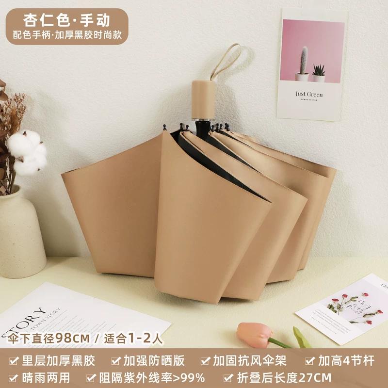 Vinyl Boys and Girls Folding Thickening Solid Dual-Use Umbrella