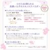 Club Suppin Powder - Night Cherry Blossom Scent [Bonus Puff Included]