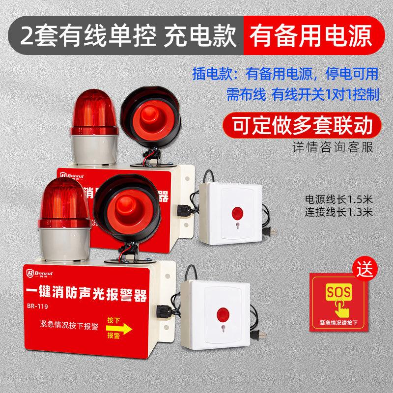 MDNG Baorui BR-119 One-Key Wireless Emergency Alarm CN plug (adapter included)