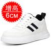 European Station Invisible Heightening Shoes 8CM Men's Shoes Casual Sports Shoes Thick Sole Heightening 6 Couples White Shoes Board Shoes Tide