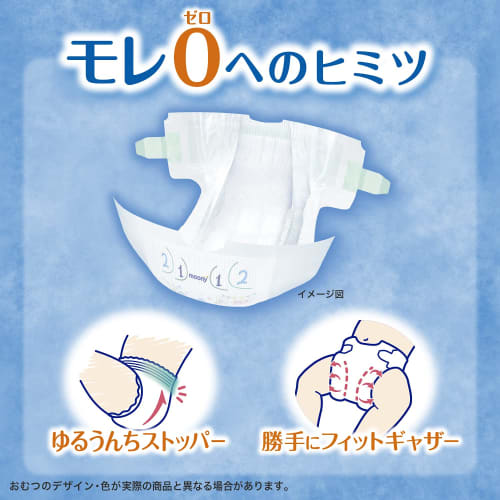 [Tape Newborn] Moony Diapers (birth ~5000g) 333 Pieces (111 Pieces X 3) Case Item