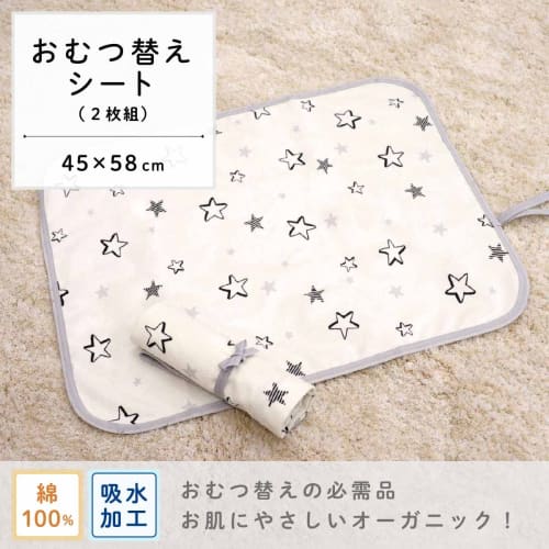 Un Doudou Waterproof Diaper Changing Sheet, Set of 2, 45 X 58 Cm, Water Absorbent, Organic Cotton, Pile Fabric, 100% Cotton, Monochrome Star 3170-A