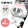 Nmeneko GRAN+ Plush Toy, Approx. 45cm, Big, Light Black
