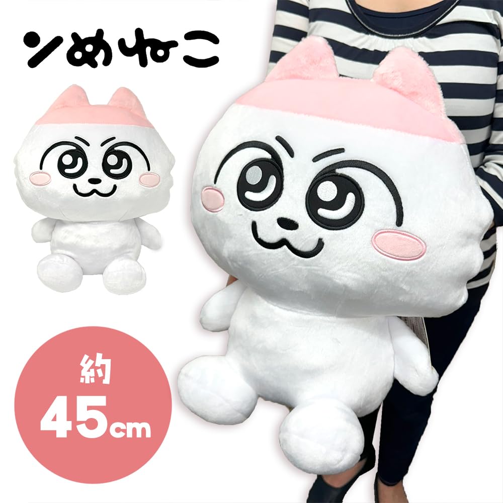 Nmeneko GRAN+ Plush Toy, Approx. 45cm, Big, Light Black